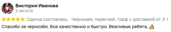 Отзыв Виктории Ивановой